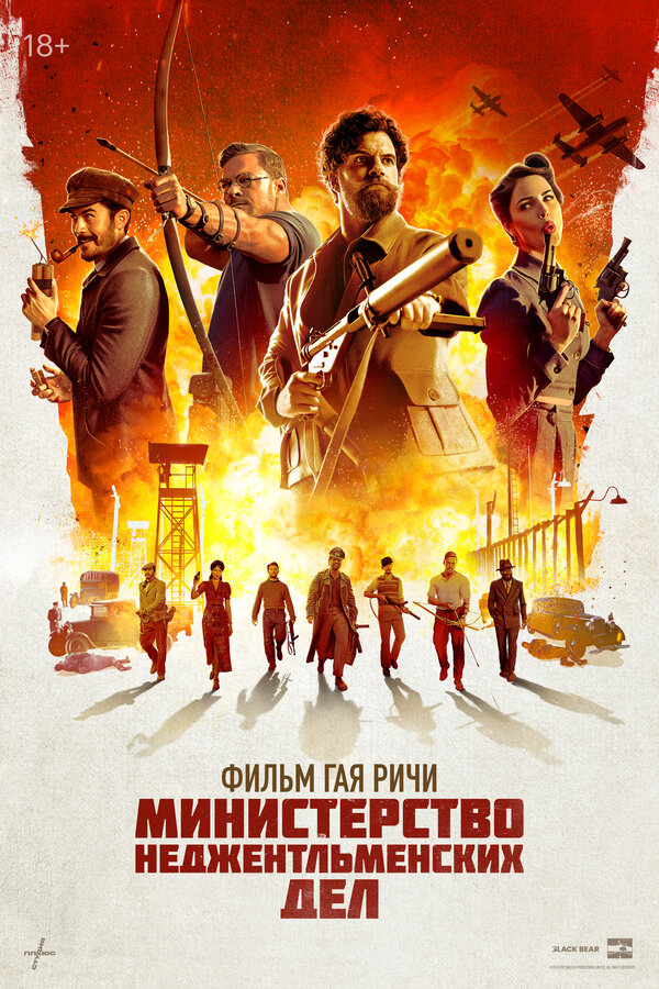 Постер фильма